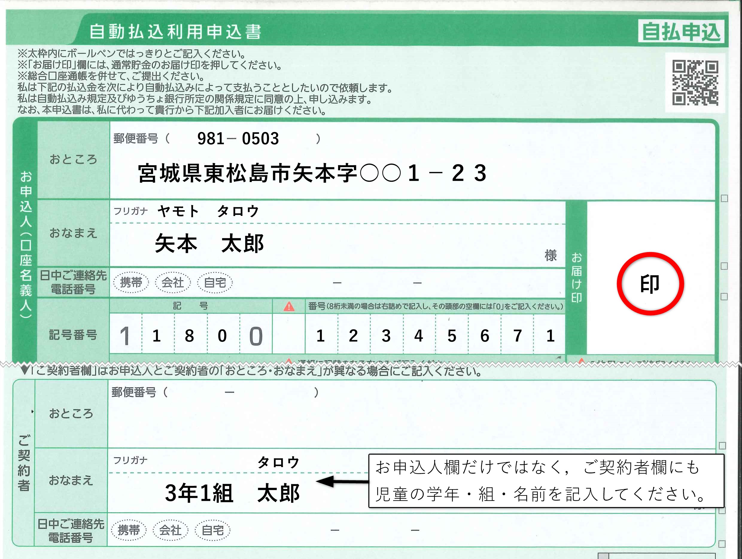 ゆうちょ 銀行 口座 番号 何 桁